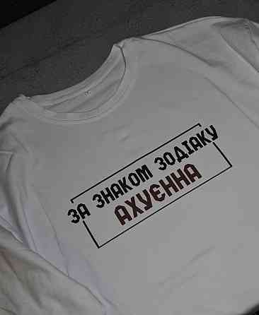 Футболка с принтом “По знаку зодиака — ахуенная” Черновцы
