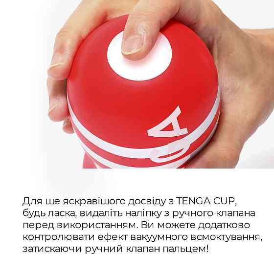 Мастурбатор Tenga US Deep Throat (Original Vacuum) Cup STRONG (глубокая глотка большая) Sex Aura Киев