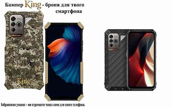 Бампер King для Ulefone Power Armor 18, Power Armor 18T, із посиленим корпусом, колір Піксель М14 Київ