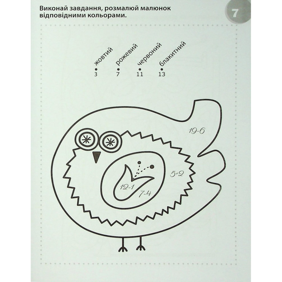 Навчальна книга "Смішні головоломки" 137922, 40 сторінок Вінниця - фото 2