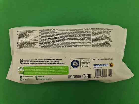 Волога серветка SMAILE 100шт Antibacterial з клапаном (1 пач.) Харків