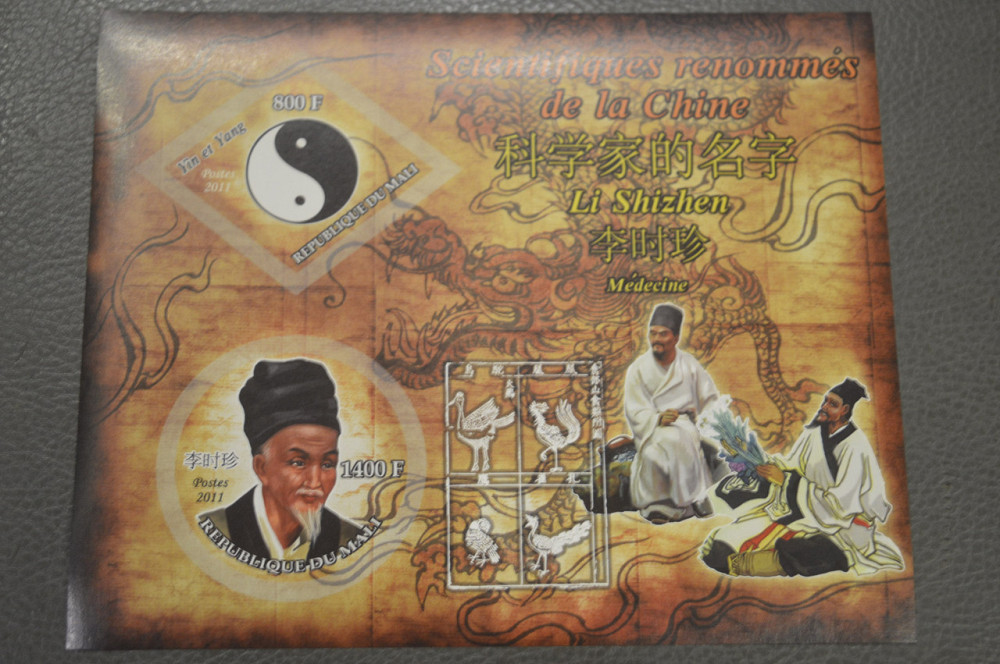 Мали. Личности. Блок. 2011 год (М) Полтава - изображение 1