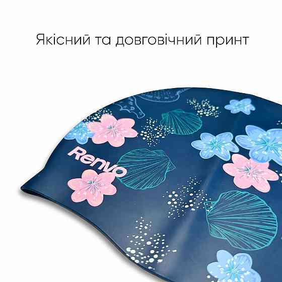 Доросла шапочка для плавання Renvo Kerio Shells Синій Уні OSFM (2SC150-0406) Київ