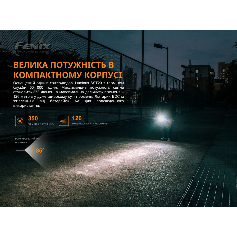 Ліхтар ручний Fenix E20 V2.0 Київ - фото 7