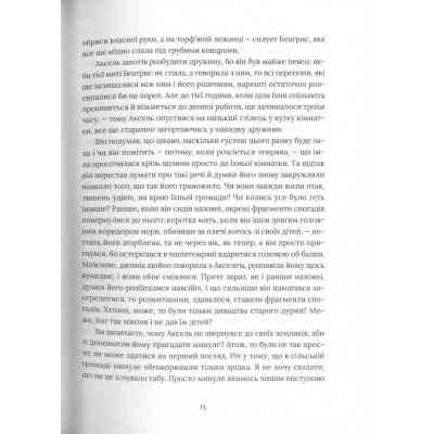 Книга Похований велетень - Кадзуо Ішіґуро Видавництво Старого Лева (9786176794707) Вінниця