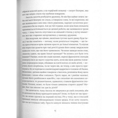 Книга Похований велетень - Кадзуо Ішіґуро Видавництво Старого Лева (9786176794707) Винница - изображение 2