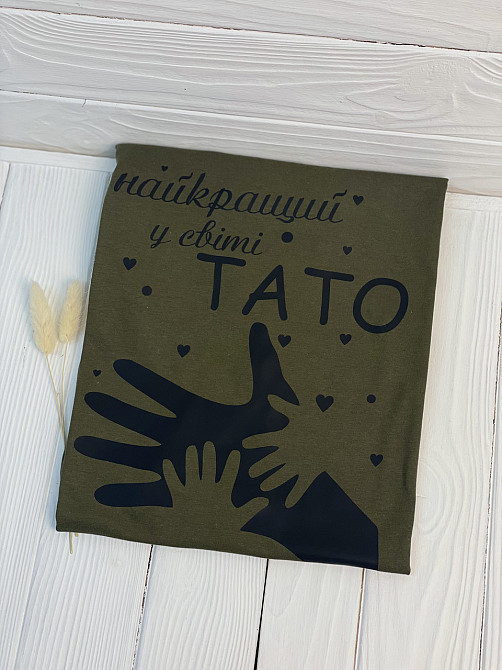 Хакі футболка - "Найкращий у світі тато". XXL Чернівці - фото 1