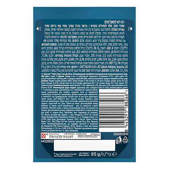 Влажный корм GOURMET Perle 