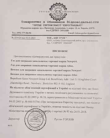 Бензин для запальничок Newport 133 мл ORIGINAL Дніпро