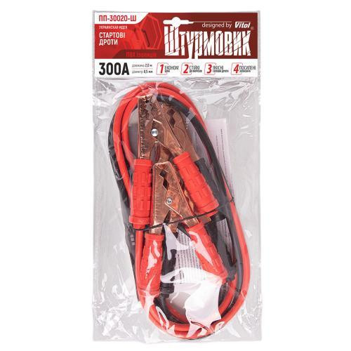 Пусковые провода Штурмовик 300А 2м для запуска двигателя Харьков - изображение 6