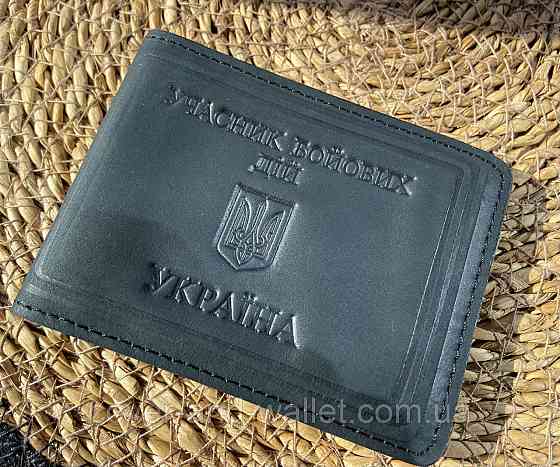 Обкладинка на посвідчення "Учасника бойових дій" з кишенею чорного кольору Київ