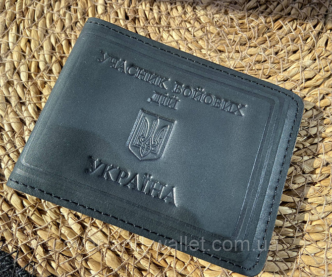 Обкладинка на посвідчення "Учасника бойових дій" з кишенею чорного кольору Київ - фото 2