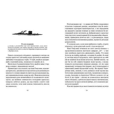 Книга Країна Мумі-тролів. Книга 2 - Туве Янссон Видавництво Старого Лева (9786176796473) Вінниця