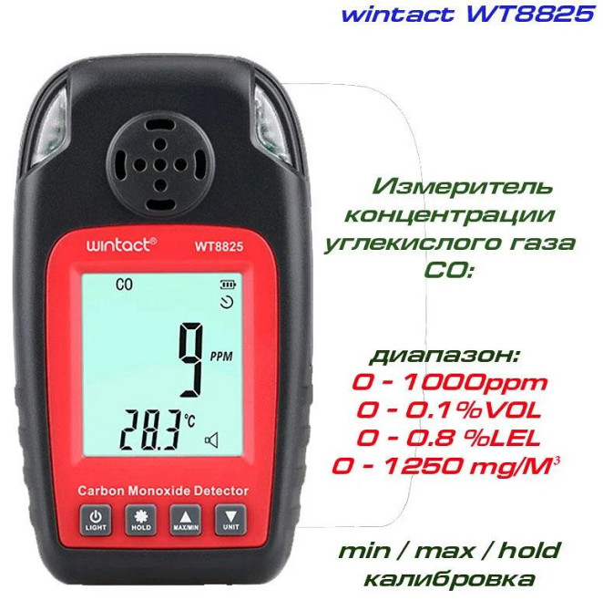 Газоанализатор СО + термометр (0-1000 ppm, 0-50°C) WINTACT WT8825 Одесса - изображение 2
