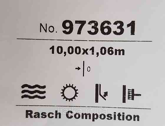 Шпалери метрові вінілові на флізелін Rasch Composition однотон розмиті під штукатурку структурні коричневі Київ