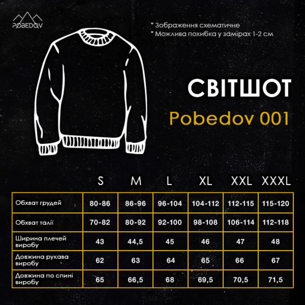 Чоловічий світшот бавовна Pobedov модний без капюшона однотонний чорний Одеса - фото 9