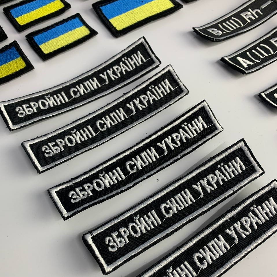 Шеврони Збройні сили України ЗСУ на одяг, якісні військові нашивки на липучці, текстильMasterSem Київ - фото 2
