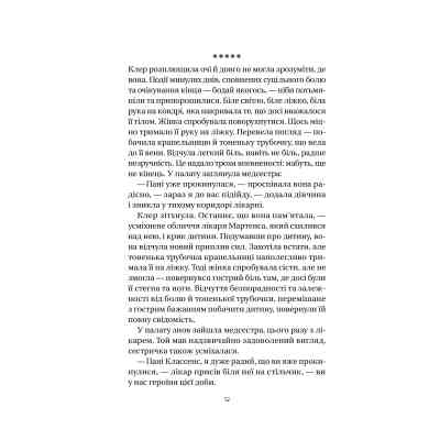 Книга Якби міста вміли говорити - Тетяна Бондарчук Vivat (9786171704916) Вінниця