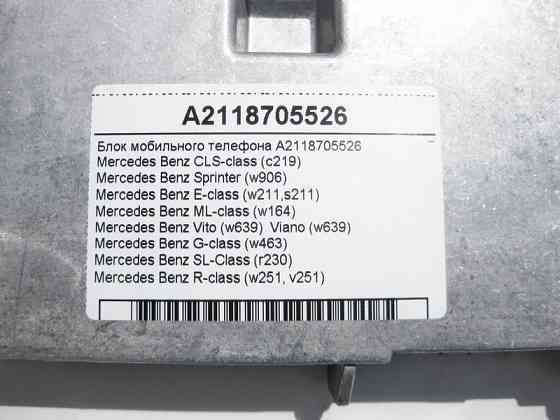 Mercedes-Benz  A2118705526 Блок мобільного телефону CLS C219 E-Class W211 ML W164 SL R230 R-Class W251 Одеса