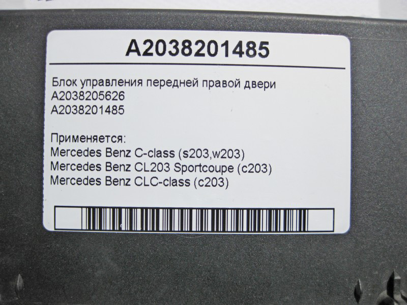 Mercedes-Benz  A2038201485 Блок керування передніх правих дверей C-class W203 C-class S203 CL203 Sportcoupe CLC C203 Одеса - фото 3