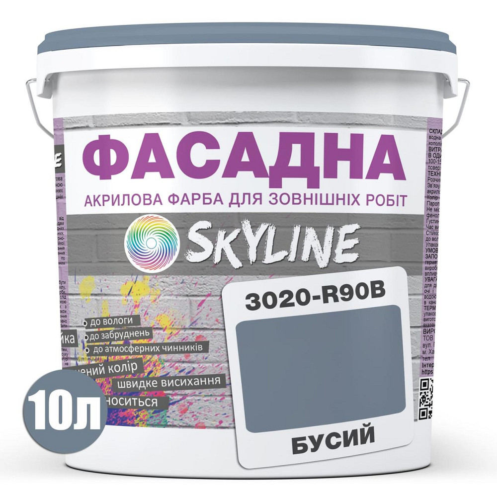Фарба Акрил-латексна Фасадна водостійка стійка до атмосферних впливів емаль Бусий Skyline 10 л Харків - фото 8