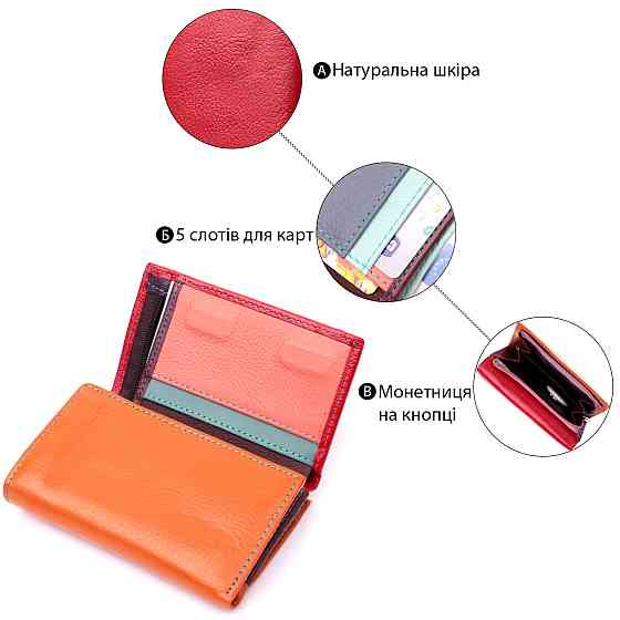 Стильный женский кошелек из качественной натуральной кожи ST Leather 19460 Разноцветный Киев