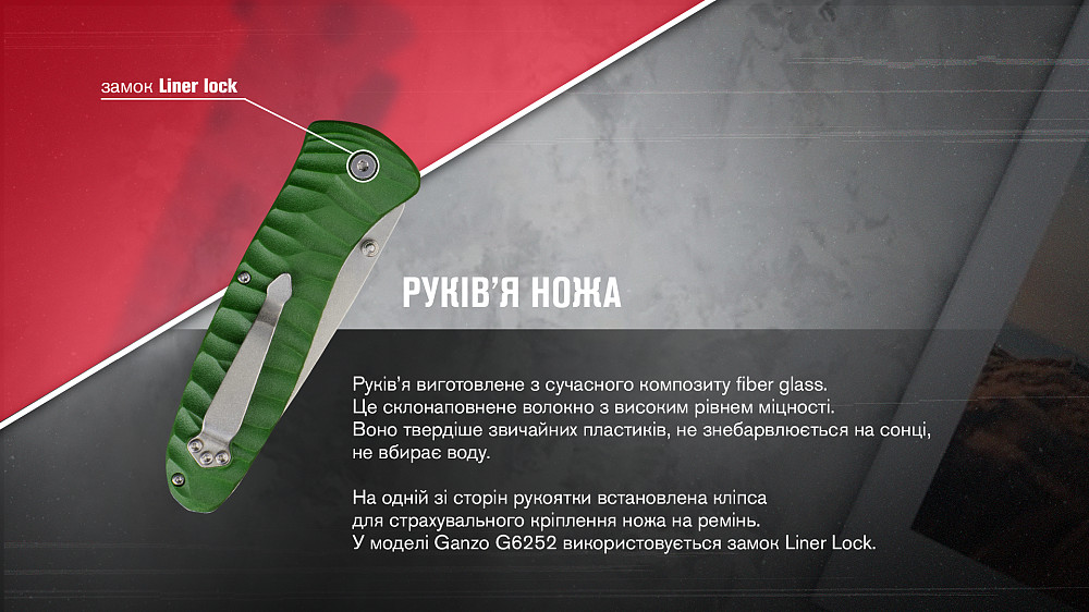Ніж складаний Ganzo G6252-GR зелений Киев - изображение 7