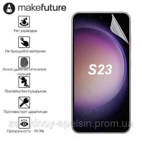 Гидрогелевая пленка Samsung S23 S911 (олеофобная) Одесса
