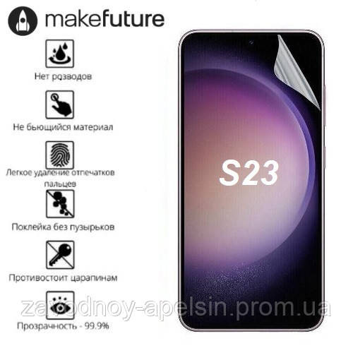 Гидрогелевая пленка Samsung S23 S911 (олеофобная) Одесса - изображение 1