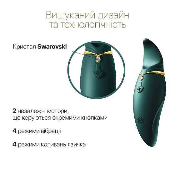 Вибратор 2в1 с язычком Zalo — Hero Jewel Green, кристалл Swarovski Sex Aura Киев