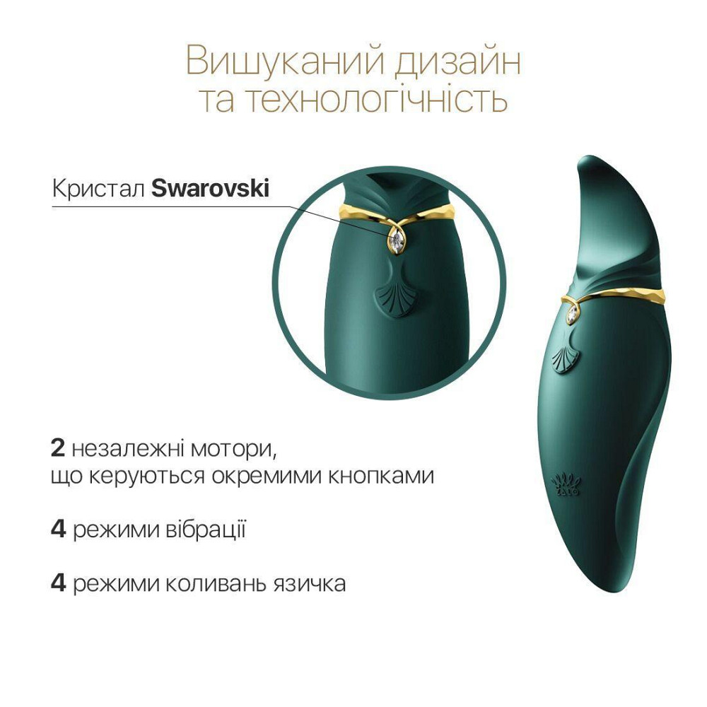 Вибратор 2в1 с язычком Zalo — Hero Jewel Green, кристалл Swarovski Sex Aura Киев - изображение 3