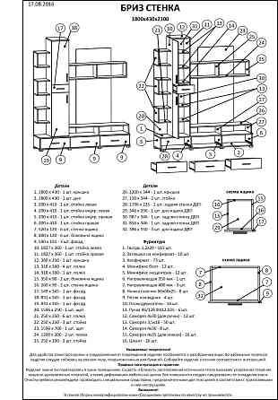 Стенка для гостиной Эверест Бриз + Пенал 18 сонома + трюфель (DTM-2328) Львов
