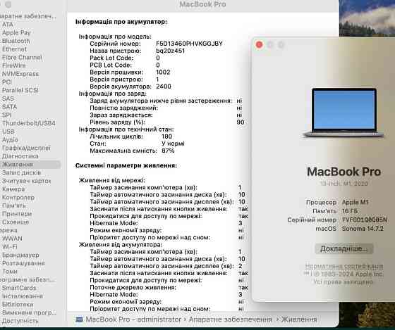 Ноутбук MacBook Pro 13