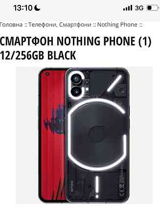 Смартфон Nothing Phone 1, 8/128Gb. Киев