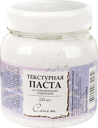 Структурна паста "Сонет" зі скляними кульками 220 мл 351900, шт Київ - фото 1