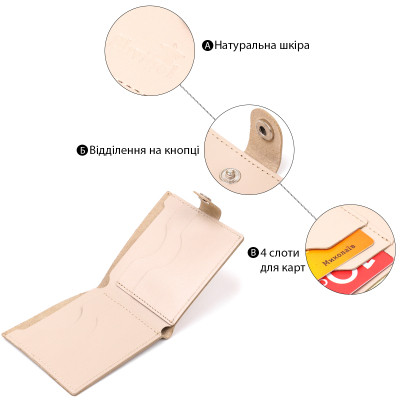 Портмоне Shvigel Кожаное Бежевое (16468) Винница - изображение 6