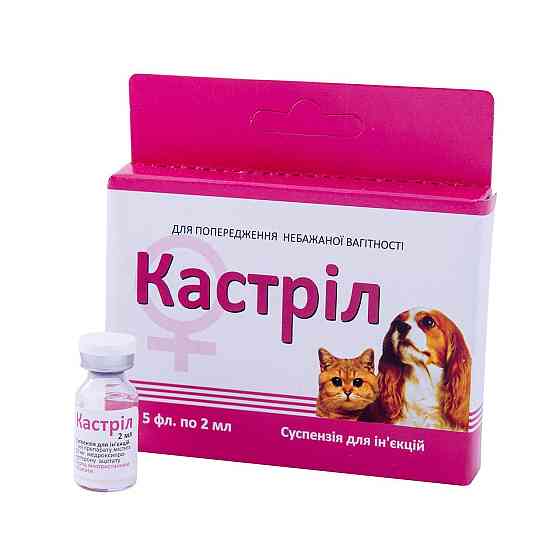 Кастрил упаковка №5 флаконов по 2 мл Фарматон (аналог ковинан, депопромон) Винница