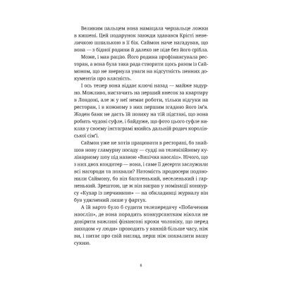 Книга Різдвяний пудинг з побажаннями - Кейт Форстер Видавництво Старого Лева (9789664483718) Вінниця - фото 6