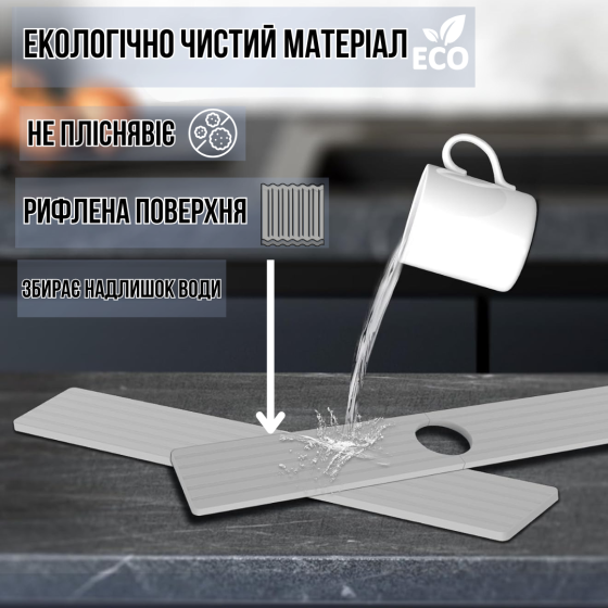 Килимок під змішувач, накладка в кухню або ванну кімнату на раковину, кам'яний з діатоміту, колір світло-сірий Кам'янець-Подільський