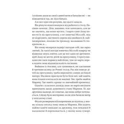 Книга Серові Філліпу з любов'ю (Бріджертони #5) - Джулія Куїнн Vivat (9786171708938) Винница