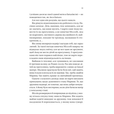 Книга Серові Філліпу з любов'ю (Бріджертони #5) - Джулія Куїнн Vivat (9786171708938) Винница - изображение 4