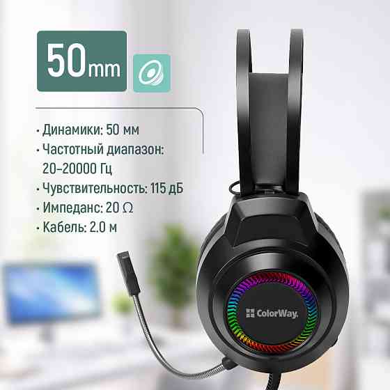 Гарнітура ColorWay BlazeCore RGB Black (CW-HPG03BK) ( 24084 ) Харків