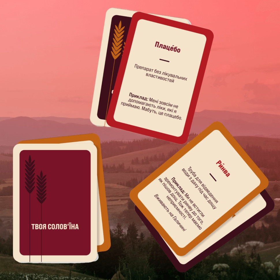 Гра настільна Гра слів MemoGames 0013MG 180 карток, 4 категорії Вінниця - фото 7