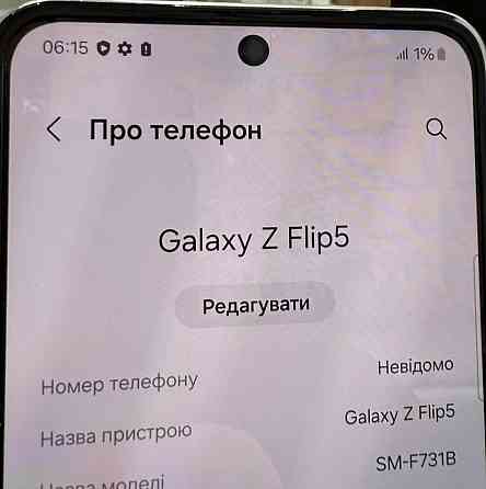 Смартфон Samsung Flip 5 256Gb. Cream. Киев