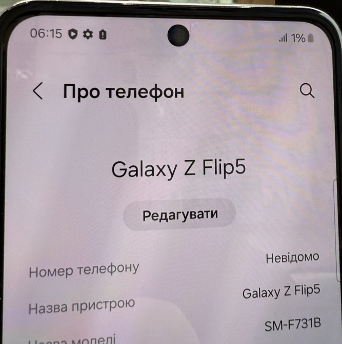 Смартфон Samsung Flip 5 256Gb. Cream. Киев - изображение 6