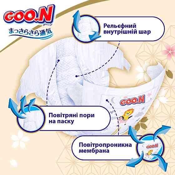 Підгузки Goo.N Premium Soft для дітей (розмір 4(L), 9-14 кг, 52 шт.) Дніпро