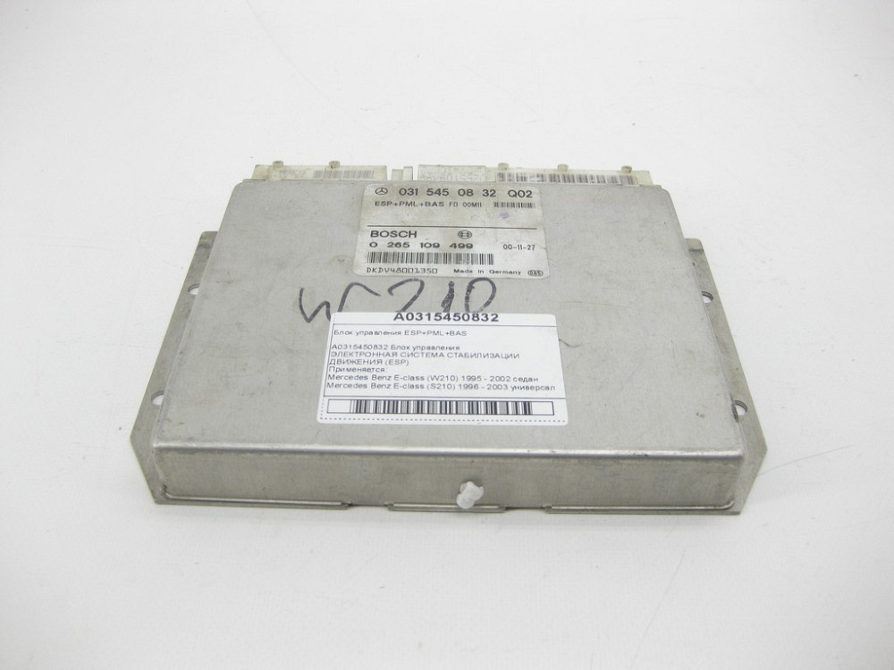 Mercedes-Benz  A0315450832 Блок керування ESP+PML+BAS E-class W210 E-class S210 Одеса - фото 3