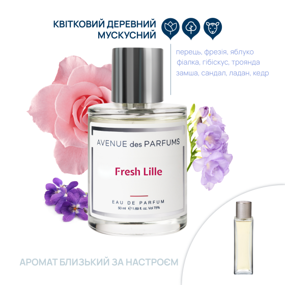Парфюмерная вода Fresh Lille Avenue des Parfums 50 мл Киев