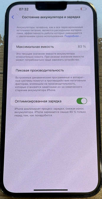 Айфон iPhone 13 Pro Max 256Gb. 83% Киев - изображение 1
