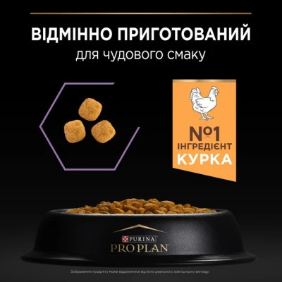 Сухий корм для кішок Purina Pro Plan Original Kitten з куркою 400 г (7613036545099) Вінниця - фото 6